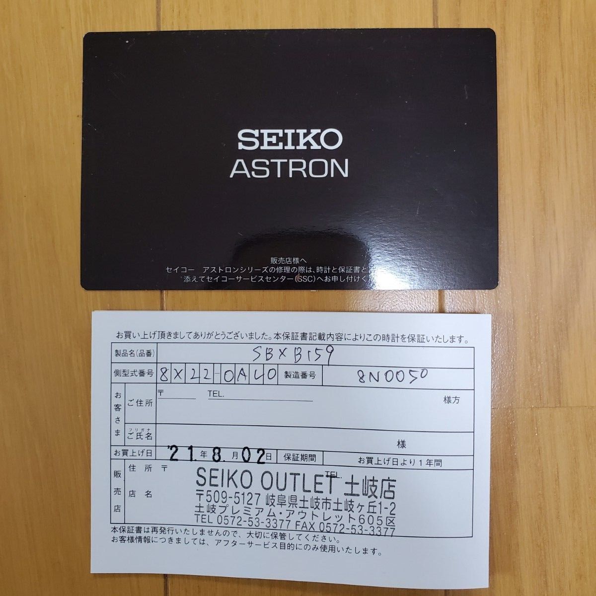 美品 セイコーアストロン SBXB159 | noonanwaste.com