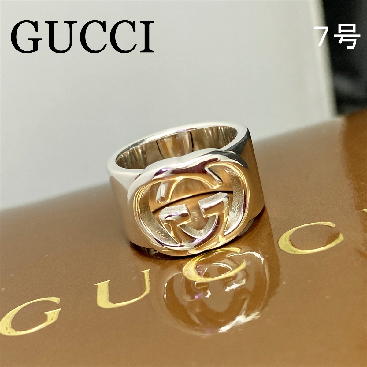 新品仕上 グッチ GUCCI インターロッキング Ｇロゴ ワイド リング 指輪 シルバー 925 7号