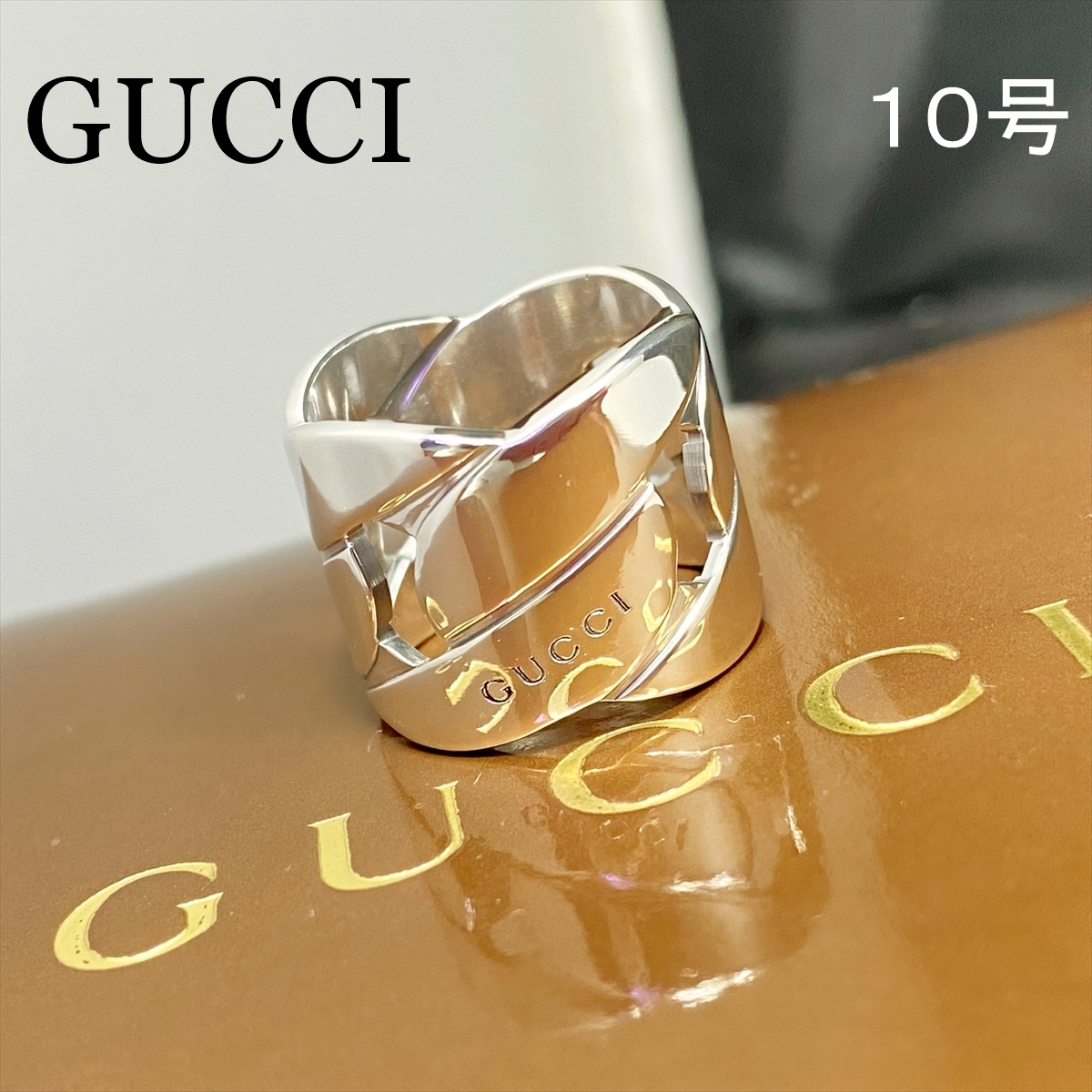 新品仕上 希少 グッチ GUCCI Gロゴ チェーン シルバー リング 指輪 925 10号