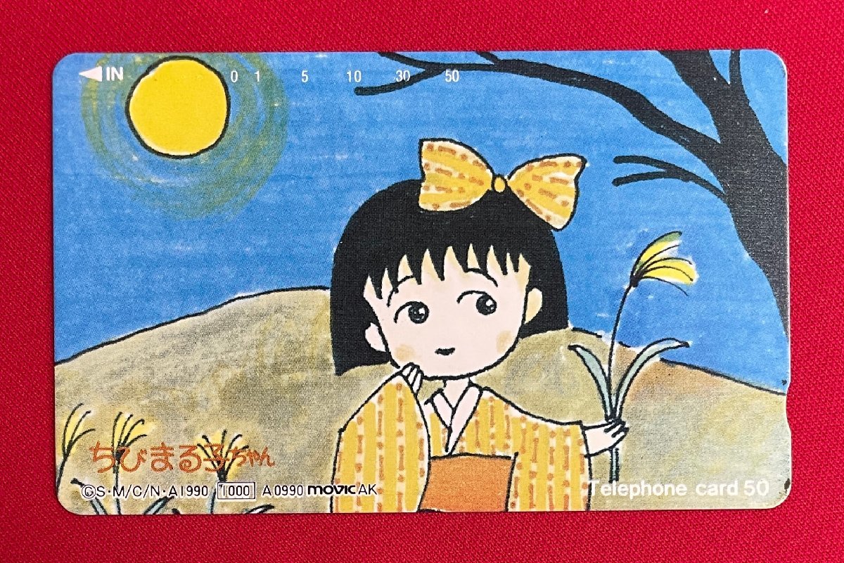  Chibi Maruko-chan | Sakura ...50 частотность телефон карта не использовался товар m- Bick 1990 год 09 месяц в это время моно редкий A12219