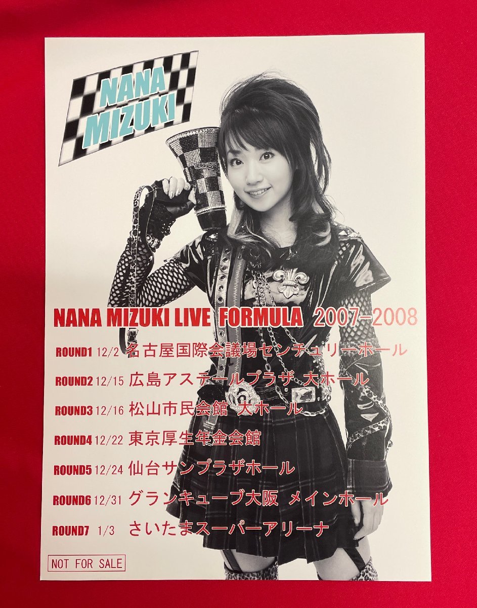 水樹奈々／LIVE FORMULA 2007-2008 フォトシート 購入特典用 非売品 当時モノ 希少 A12351_画像2