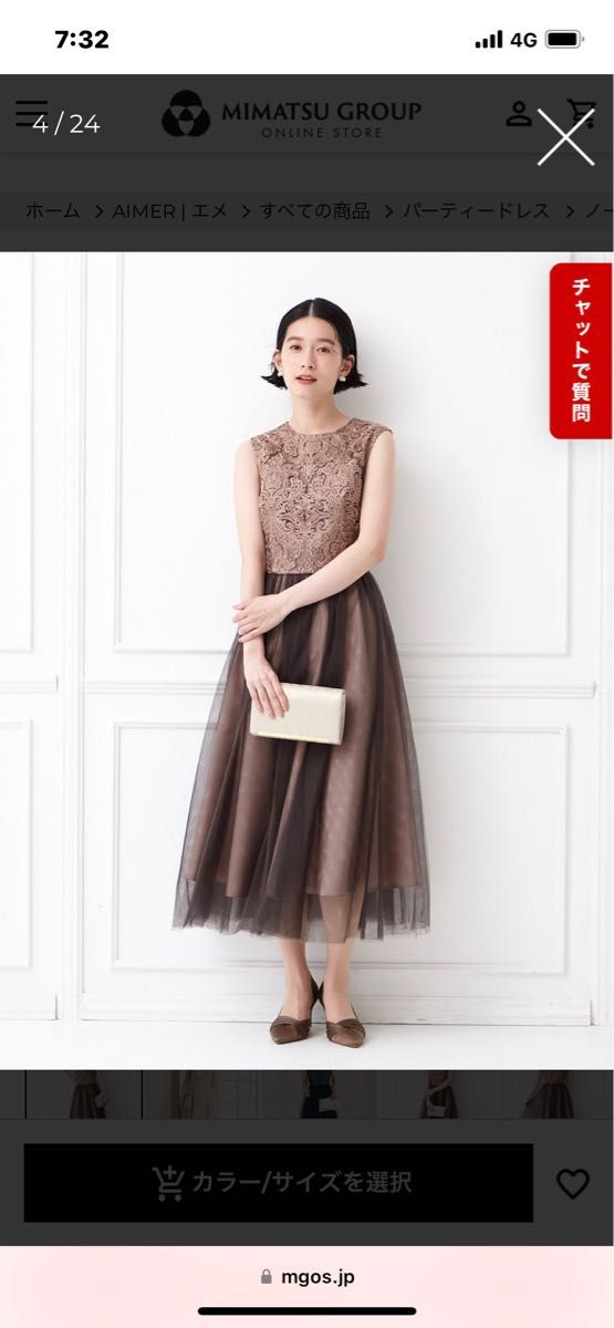 室外 AIMER エメ オーナメント刺繍レースドレス Mサイズ クリーニング