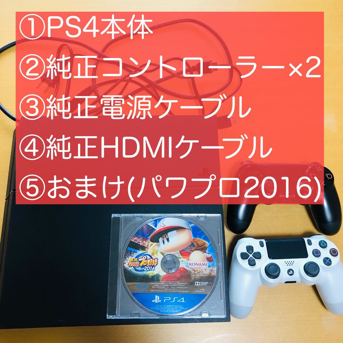 コントローラー2個付き】PlayStation4 ジェット・ブラック｜PayPayフリマ