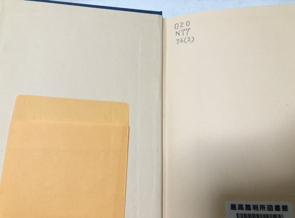 昭62 近世人名辞典1-3揃 日本書誌学大系36 漆山天童 昭62 近世人名辞典1-3揃 日本書誌学大系36 漆山天童