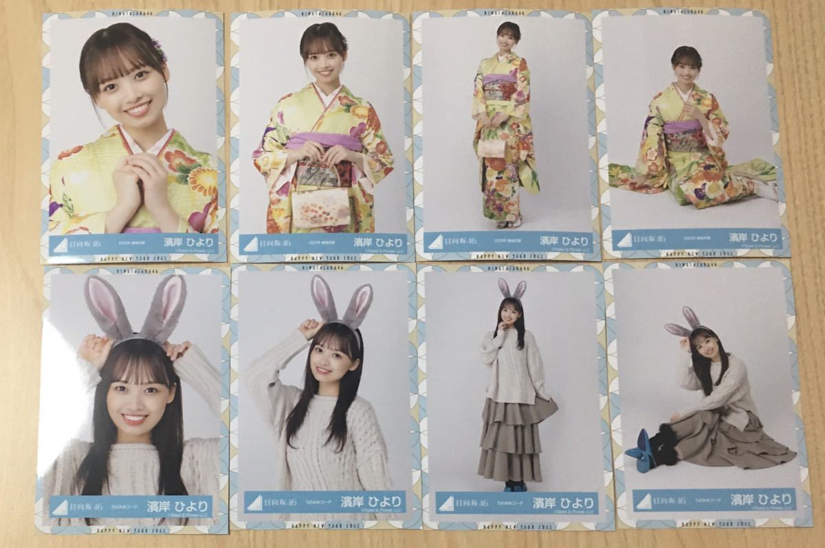 ヤフオク! - 濱岸ひより まとめ ① 2023年 振袖 ② うさみみコー...