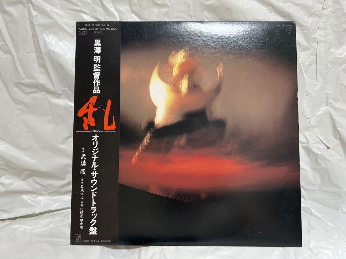 D220 LP レコード 黒澤明監督作品 乱 / 武満徹 オリジナル サウンド