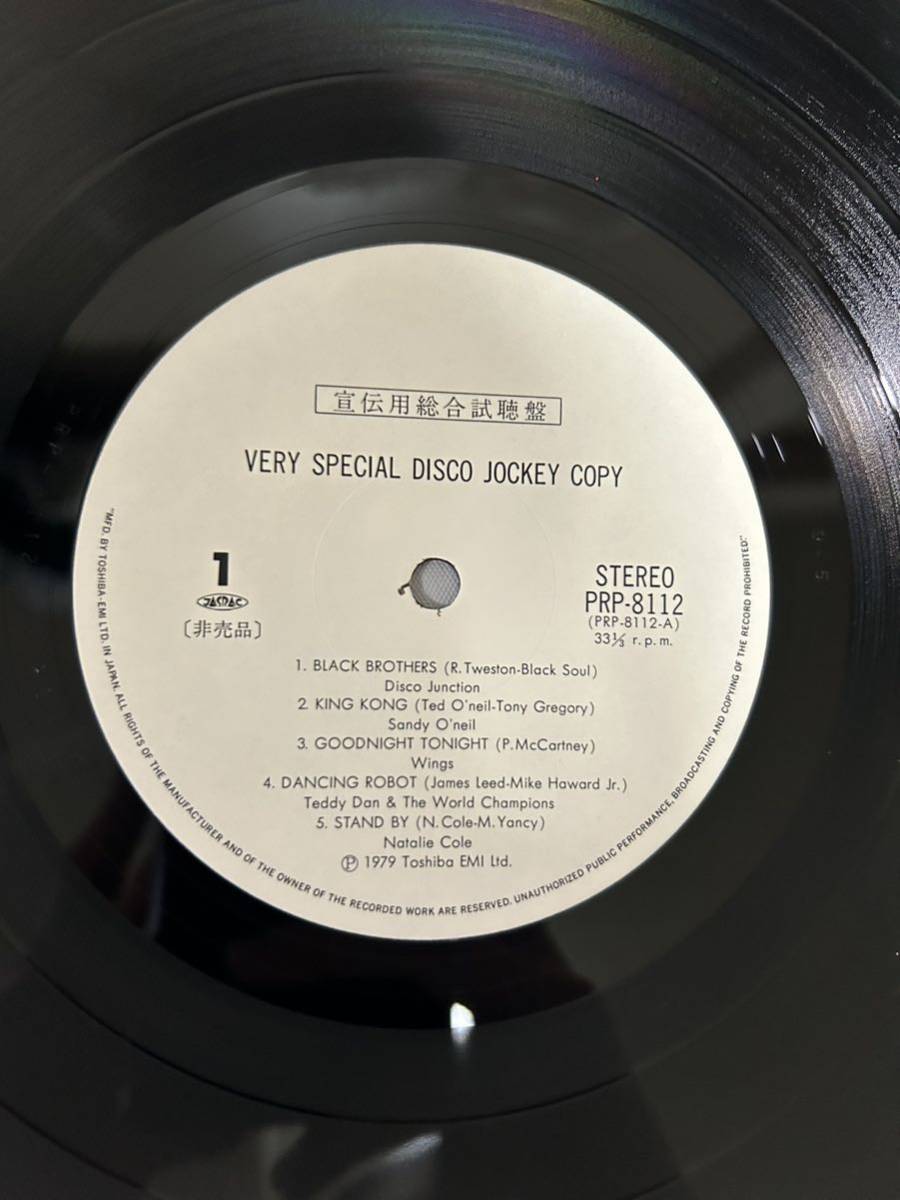 ◎D283◎LP レコード Very Special Disco Jockey Copy/テディ団&ワールドチャンピオンズ/Dancing Robot/宣伝用総合試聴盤_画像4