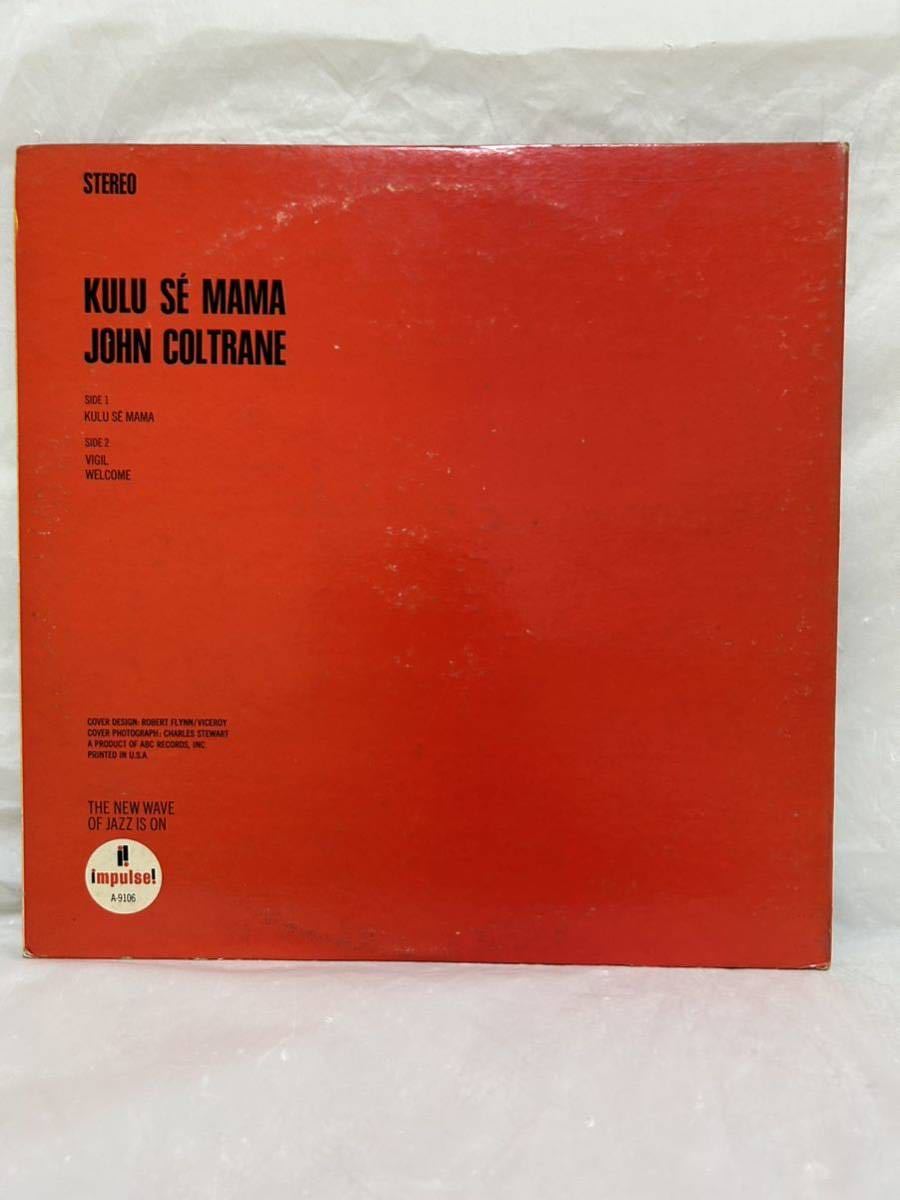 ◎C374◎LP レコード VAN刻印/John Coltrane/ ジョン・コルトレーン/Kulu SE Mama/US盤の画像2