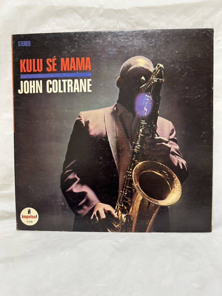◎C374◎LP レコード VAN刻印/John Coltrane/ ジョン・コルトレーン/Kulu SE Mama/US盤の画像1