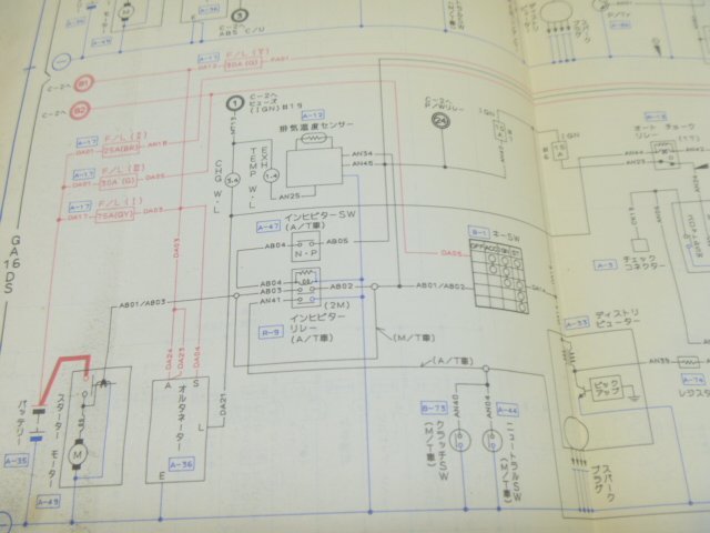  Nissan original * Avenir wiring diagram compilation (E-W10.E-PW10.R-VEW10.T-VEW10.S-VSW10)1990 year 5 month * Wagon. van service book AVENIR repair book. old car * secondhand goods T-00060