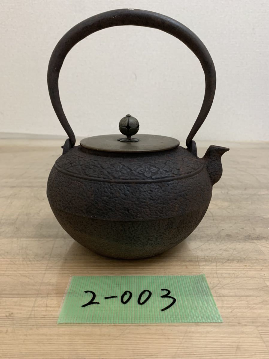 2-003 龍文堂 獣口 鬼面 茶器 茶道具 鉄瓶 飾 骨董品 鍛治