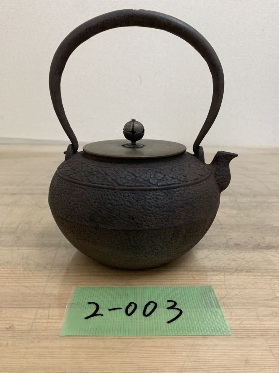 印象のデザイン 鬼面 獣口 龍文堂 2-003 茶器 鍛治 骨董品 飾 鉄瓶