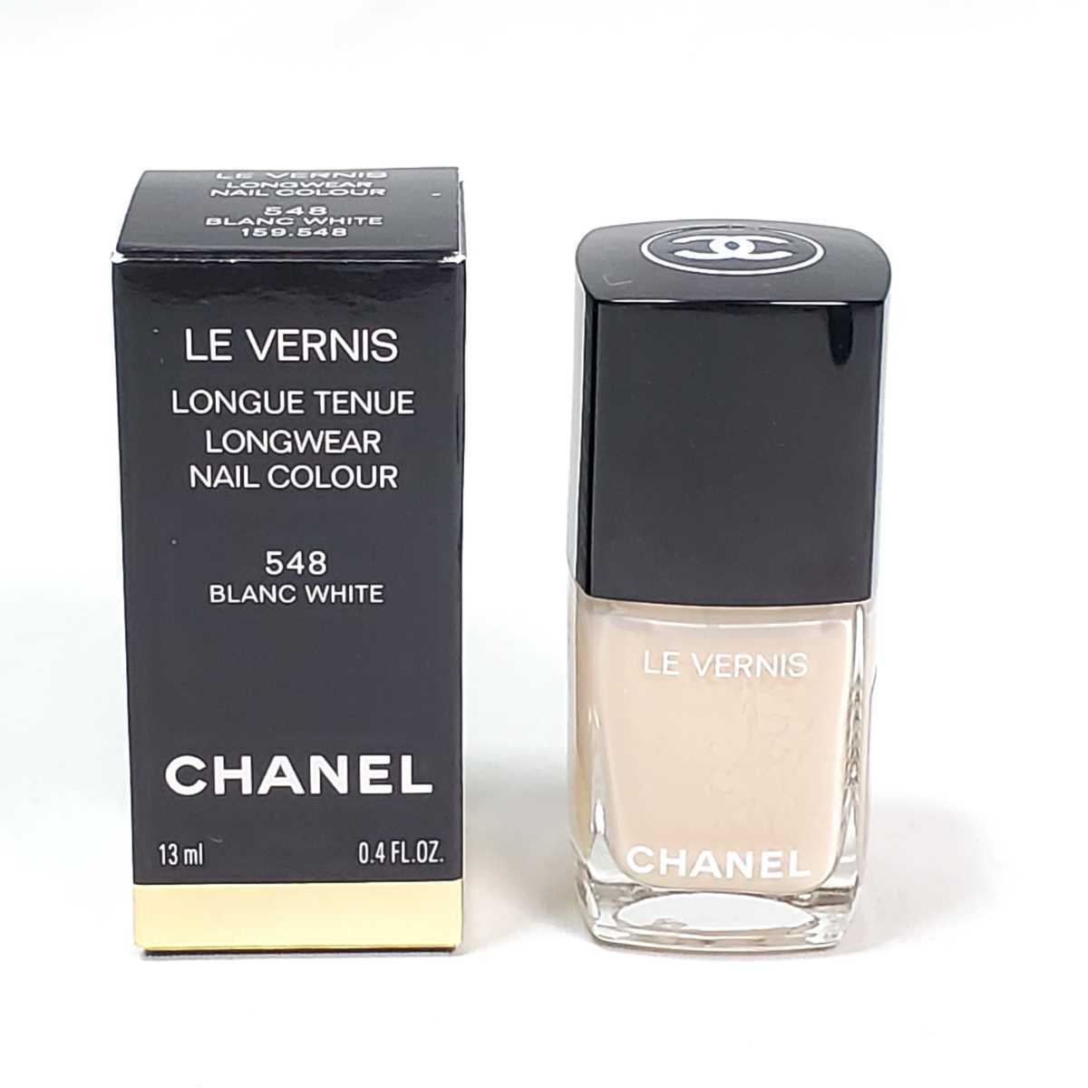 CHANEL シャネル ヴェルニ ロング トゥニュ 548 ブラン ホワイト (ネイル エナメル) 13ml ユーズド品