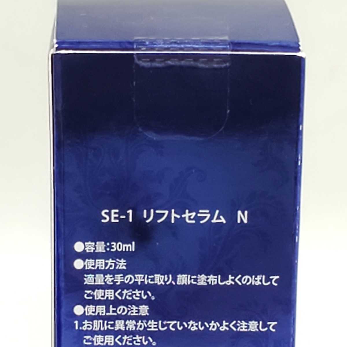 アフロディアナ SE-1 リフトセラムN+CR2 モイスチャークリームN アフロディアナ SE-1 リフトセラムN+CR2 モイスチャークリームN