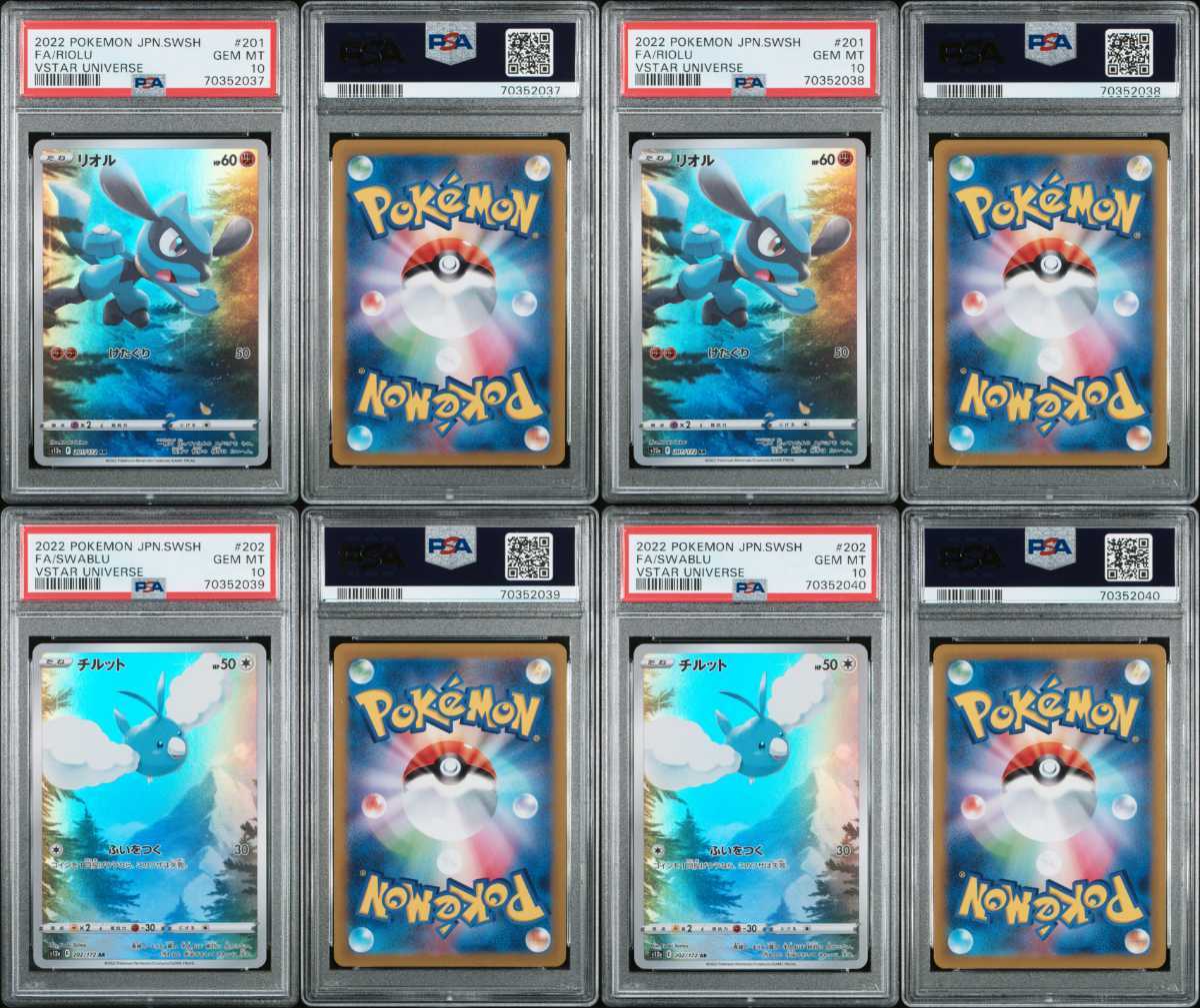 All PSA10 連番】ピカチュウ ar 他8枚 セット Vstar ユニバース