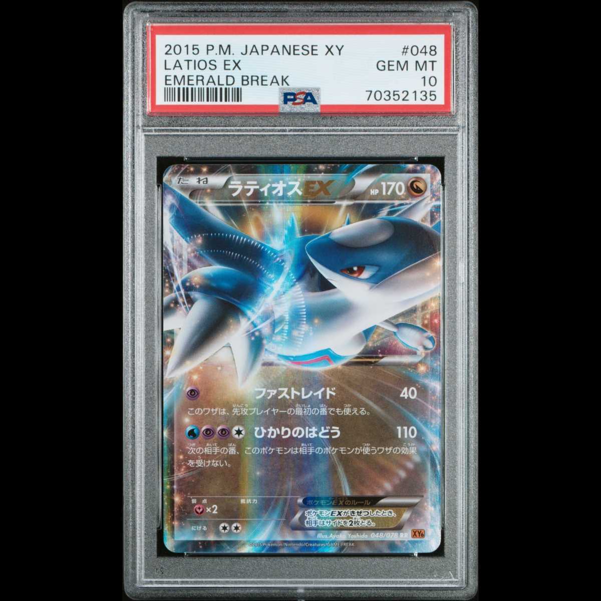 レビューで送料無料】 SR ポケモンカード ポケモンカード PSA10 極美品