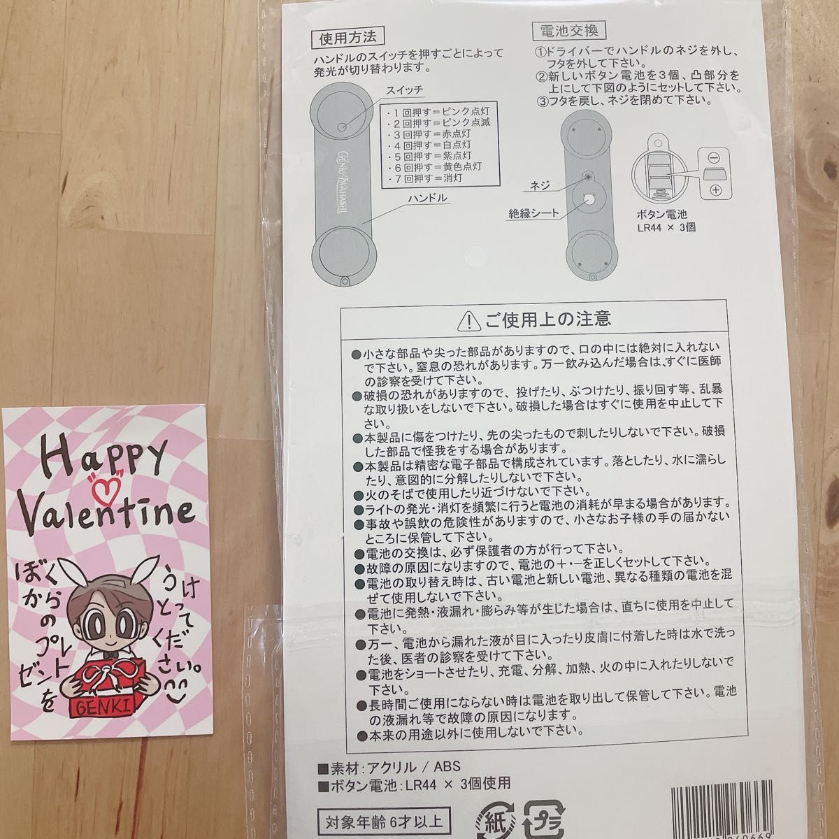 岩橋玄樹 いわちワンダーランド アクスタ | lojacapellani.com.br