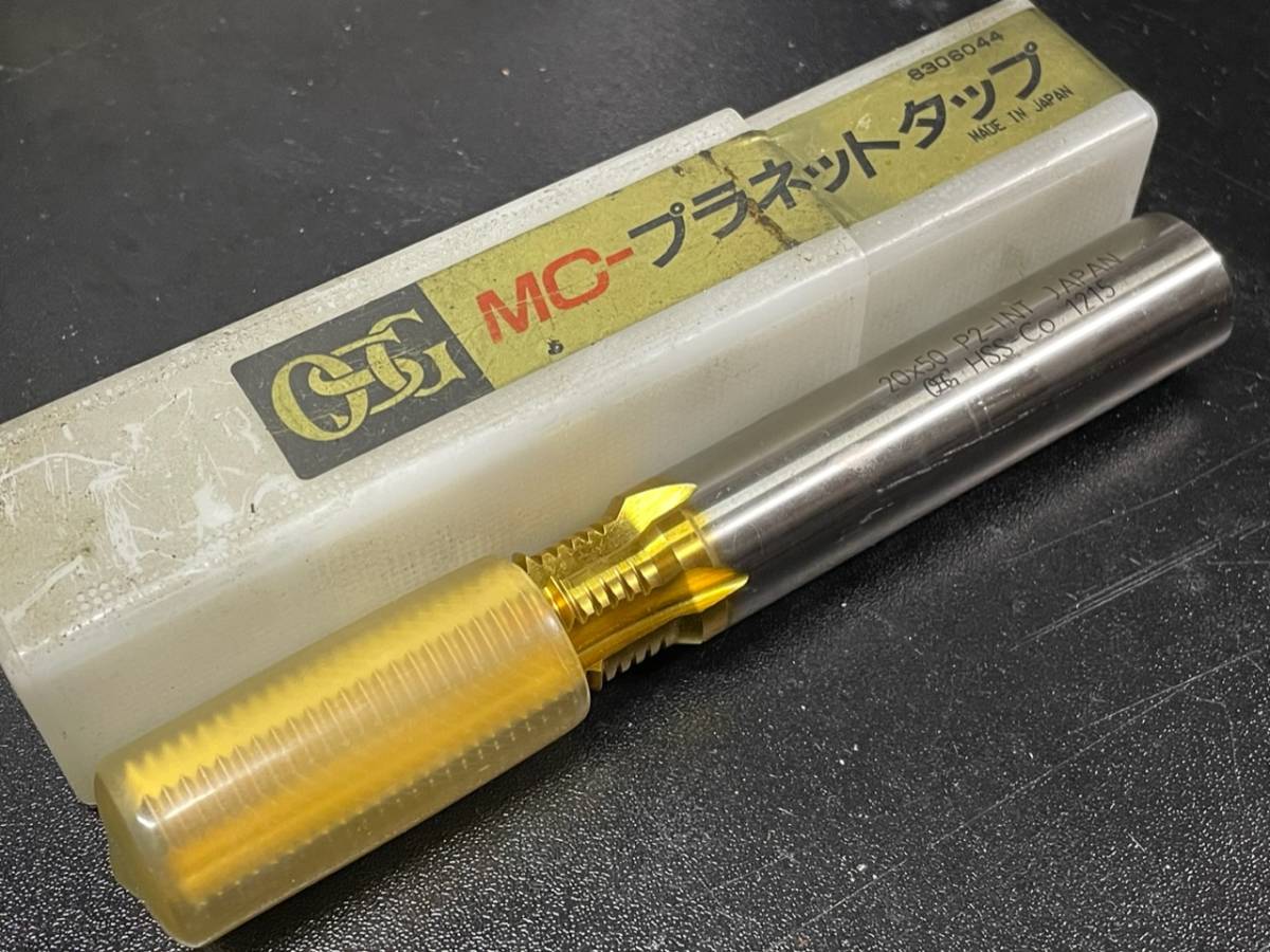 OSG プラネットタップ　タップ　20×50 P2-INT 新品　未使用品　マシニングセンタ_画像1