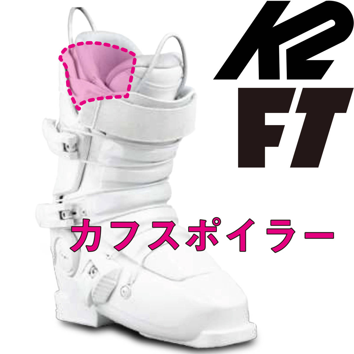 K2 FT cuff spoiler f rutile to full tilt FULLTILT FULL TILT BOOTS ski boots 25.0 25.5 REVOLVER PRO