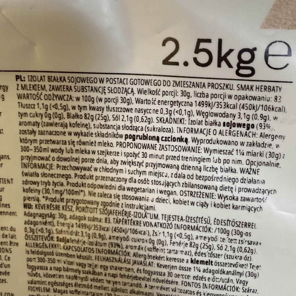 マイプロテイン ソイプロテイン　アイソレート　ミルクティー2.5kg × 2袋