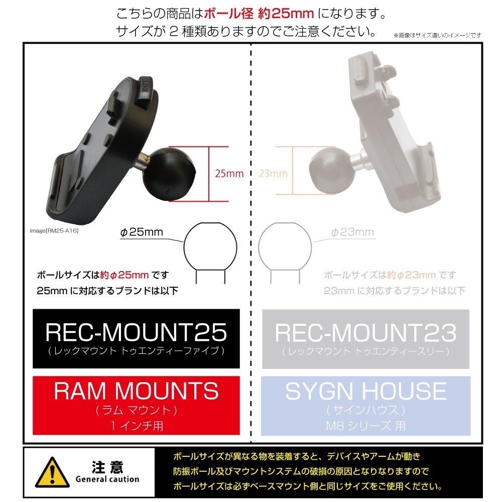 [REC-MOUNT25] Short joint model holder * Attachment (JA parts ) JA26 bike navi (zumo / ATLAS /X-RIDE) for [RM25-JA26]