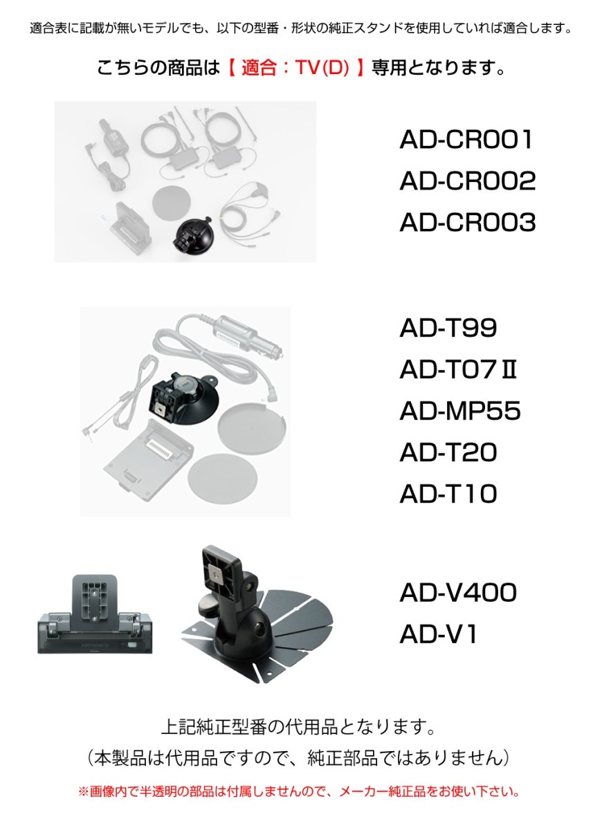 011G-TV Pioneer "Carrozzeria" audio and navigation AirNavi air navi AVIC-MRP009 for car navigation system installation pedestal bracket gel suction pad type long arm 