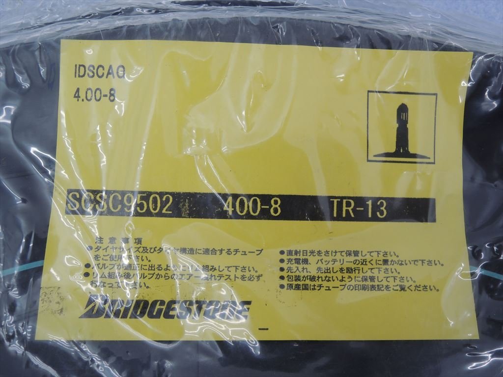 未開封 ブリヂストン SCSC9502 4.00-8 TR-13 タイヤチューブ BRIDGESTONE 手渡し可!個人宅着払い!A1463_画像3