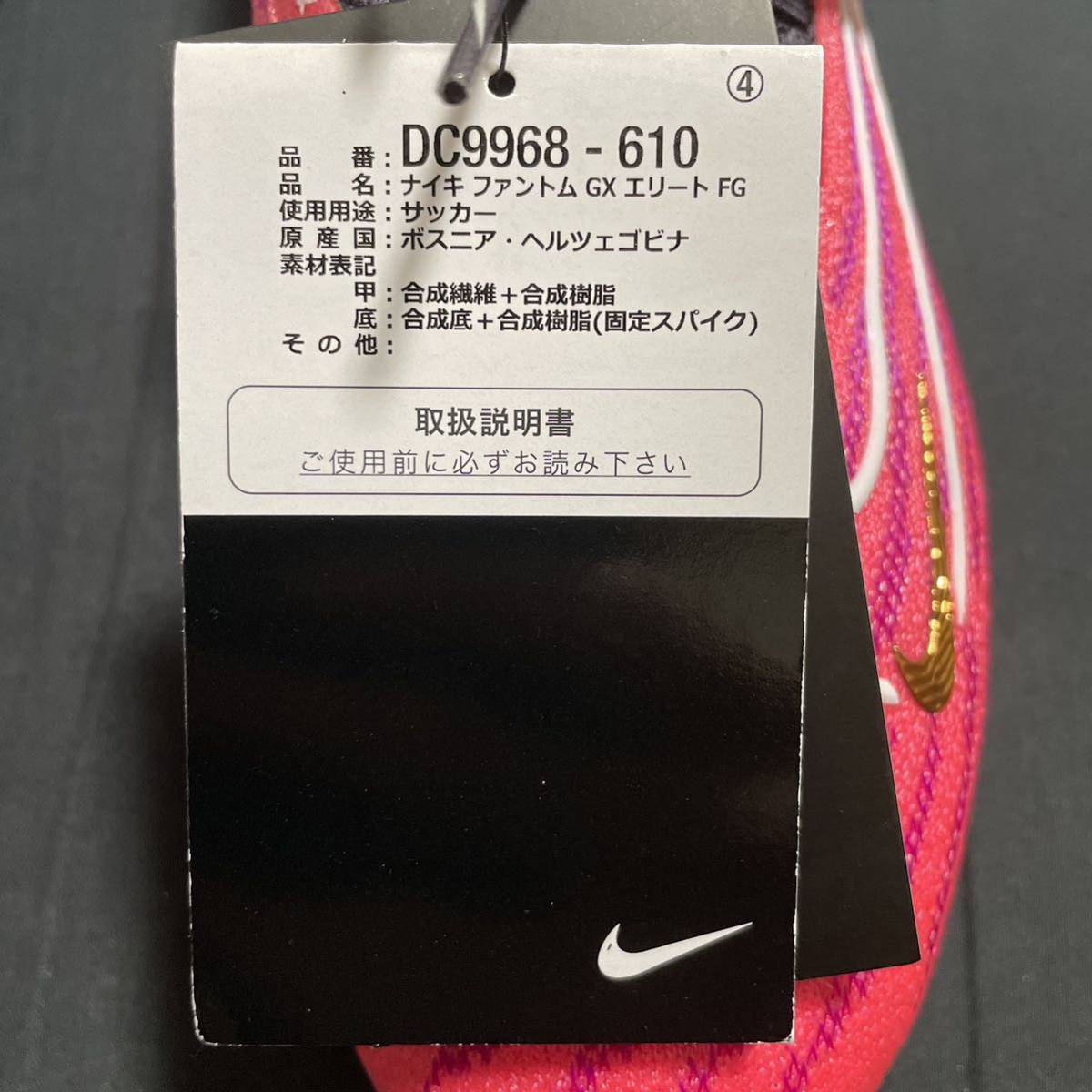 NIKE ファントムGX エリート FG 27cm | nort.swiss