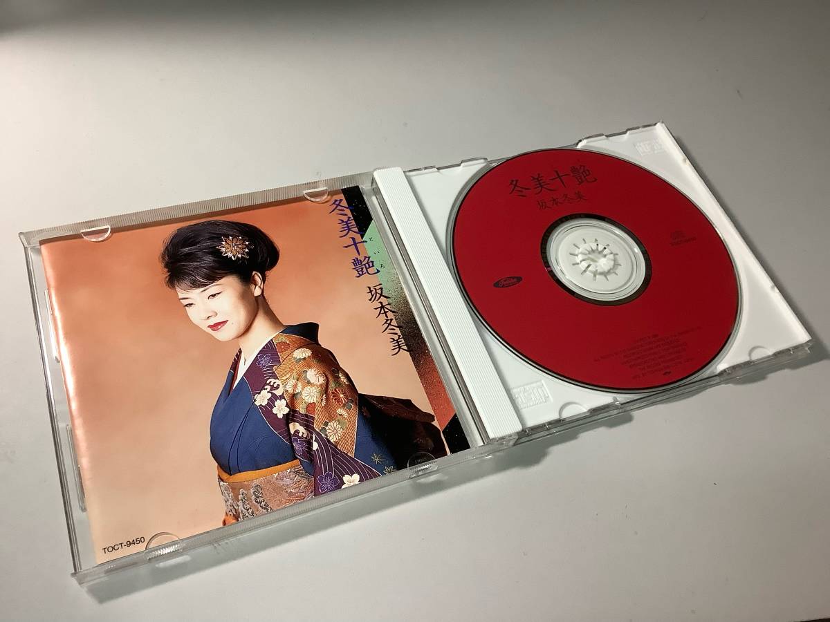 ★坂本冬美「冬美十艶」10曲入り‐乱~らん~恋日和,雨ふり小夜曲,好きです日本,港祭の夜は更けて,花のためいき,汽車,朧月夜に死にましょう_画像1