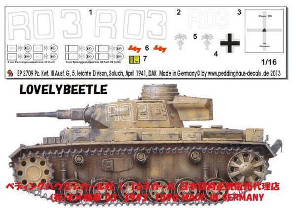  free shipping 1/16 war car decal 3 number G type no. 15 machine ... Africa war line 2709