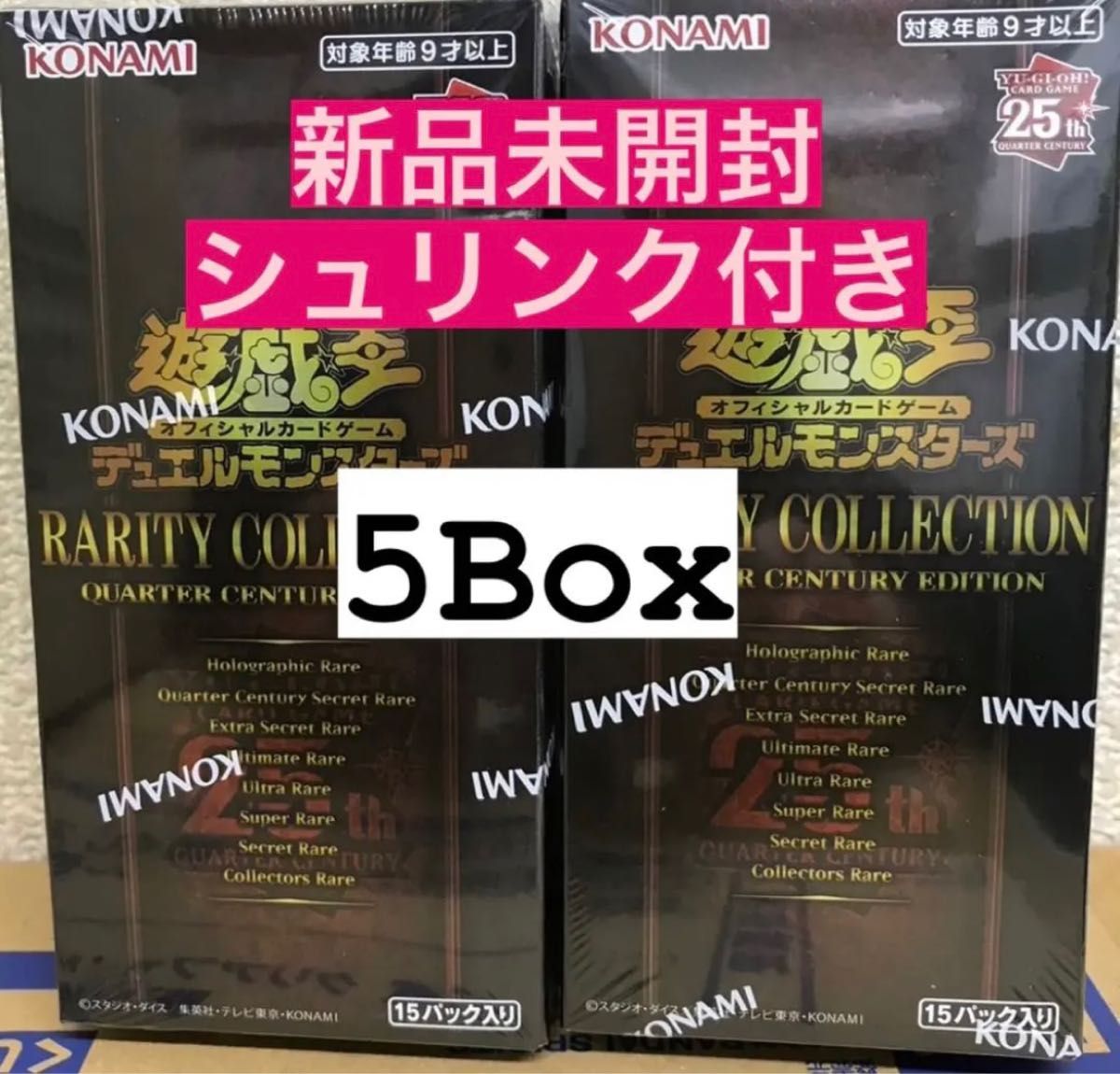 新品未開封シュリンク付遊戯王 レアコレ レアリティコレクション5Box