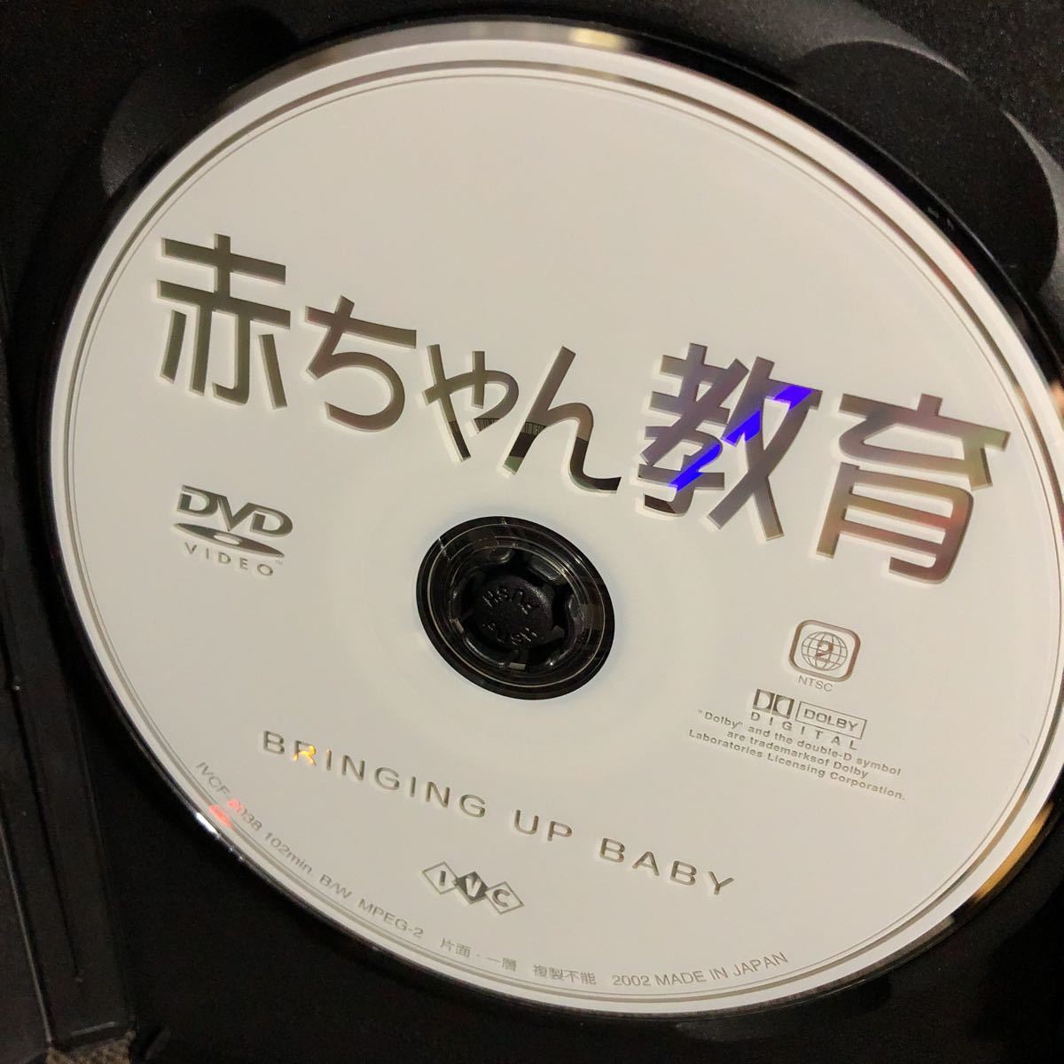 『赤ちゃん教育』ハワード・ホークス/ケイリー・グラント/キャサリン・ヘプバーン (DVD/IVC)【セル版】【送料無料】_画像5