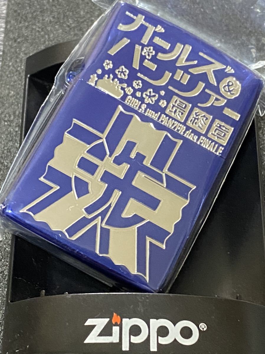 zippo ガールズ＆パンツァー 最終章 アニメ 両面刻印 希少モデル 2021年製 ブルー 戦車 大洗女子学園