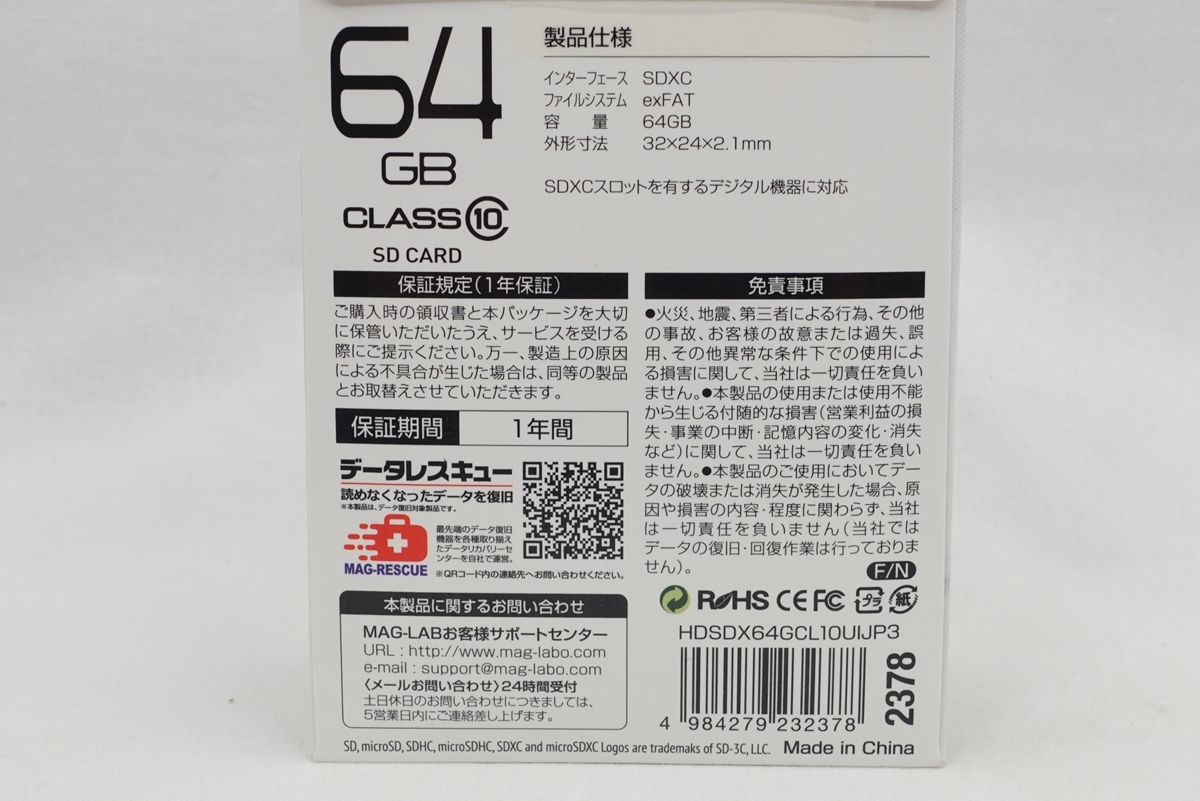 HIDISC SDXCカード 64GB CLASS10 UHS-1対応 プラケース付き 新品 未開封品 ☆ HDSDX64GCL10UIJP3　☆ 送料無料!!_HIDISC SDXCカード 64GB