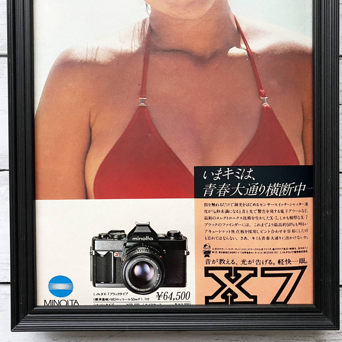 Yahoo!オークション - 額装品 宮崎美子 MINOLTA X7 ミノルタ Yahoo!オークション - 額装品 宮崎美子 MINOLTA X7 ミノルタ