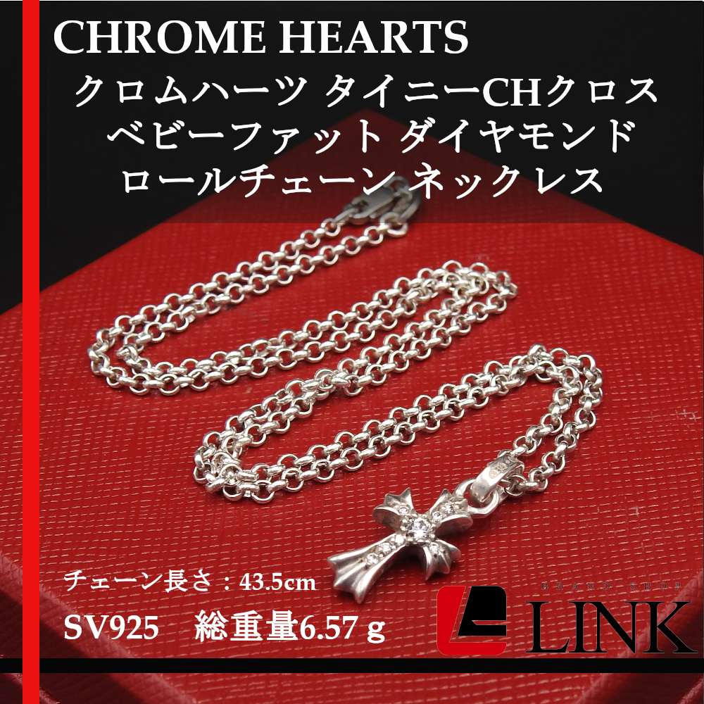 Yahoo!オークション - 【正規品】CHROME HEARTS クロムハーツ タイニ...