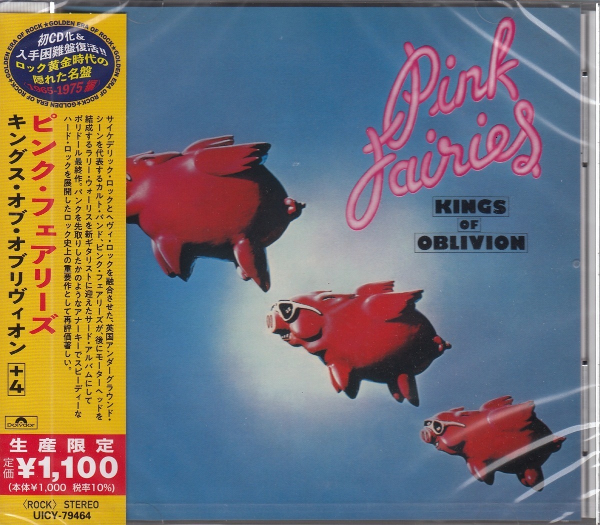 【CD】ピンク・フェアリーズ / キングス・オブ・オブリヴィオン +4　＊ロック黄金時代の隠れた名盤シリーズ_画像1