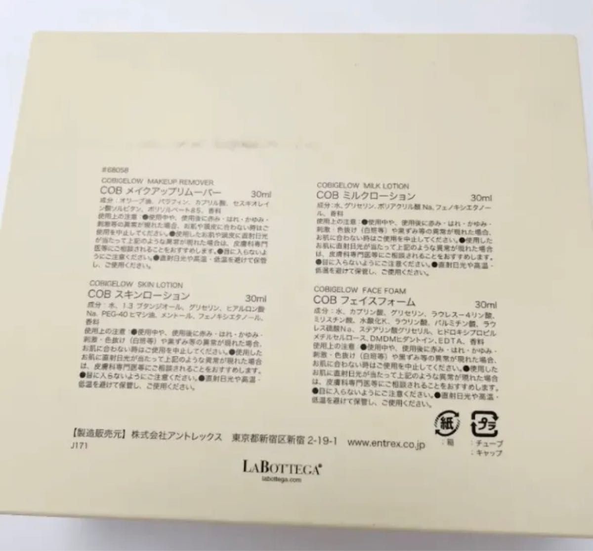 COB美 スキンケアセット|Yahoo!フリマ(旧PayPayフリマ) COB美 スキンケアセット|Yahoo!フリマ(旧PayPayフリマ)