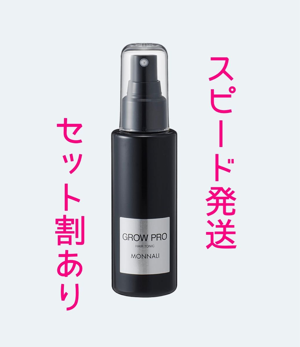 MONNALI monnali モナリ グロープロ grow pro|PayPayフリマ