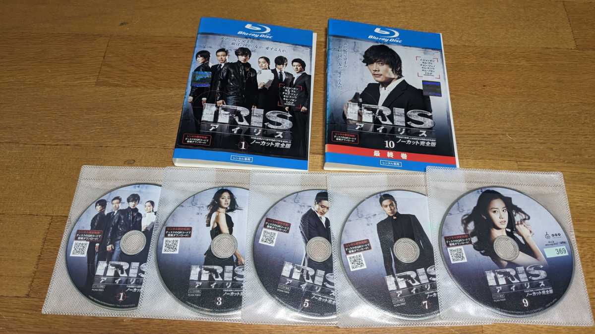新品未開封❗️アイリス IRIS / DVD BOX 1&2セットノーカット完全版