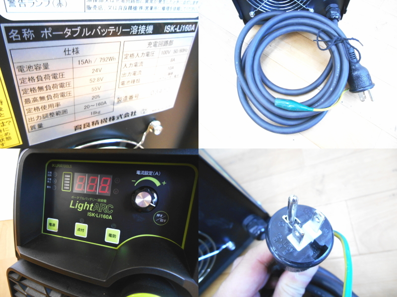 育良精機【美品】IKURA TOOLS イクラ ポータブル バッテリー 育良精機【美品】IKURA TOOLS イクラ ポータブル バッテリー