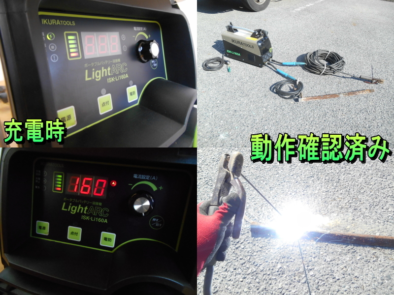 育良精機【美品】IKURA TOOLS イクラ ポータブル バッテリー 育良精機【美品】IKURA TOOLS イクラ ポータブル バッテリー