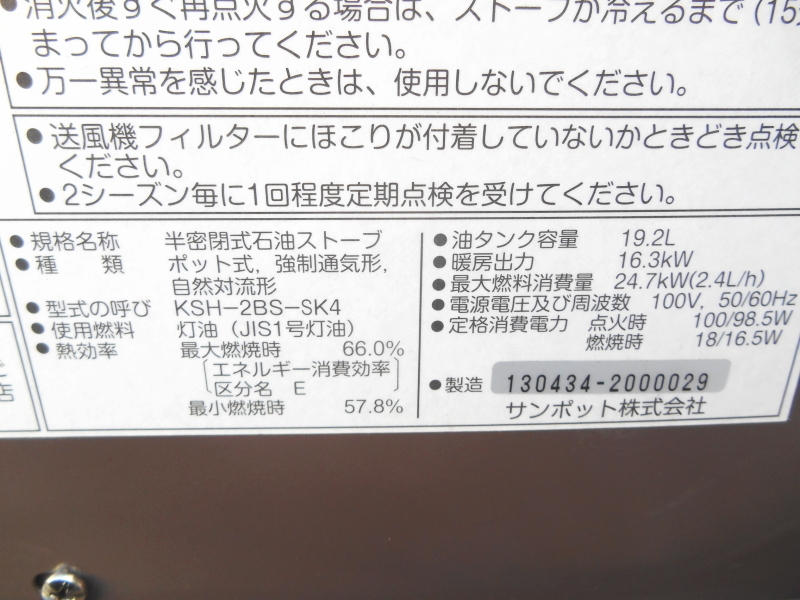Yahoo!オークション - サンポット【レア】SUNPOT 業務用 半密閉 Yahoo!オークション - サンポット【レア】SUNPOT 業務用 半密閉