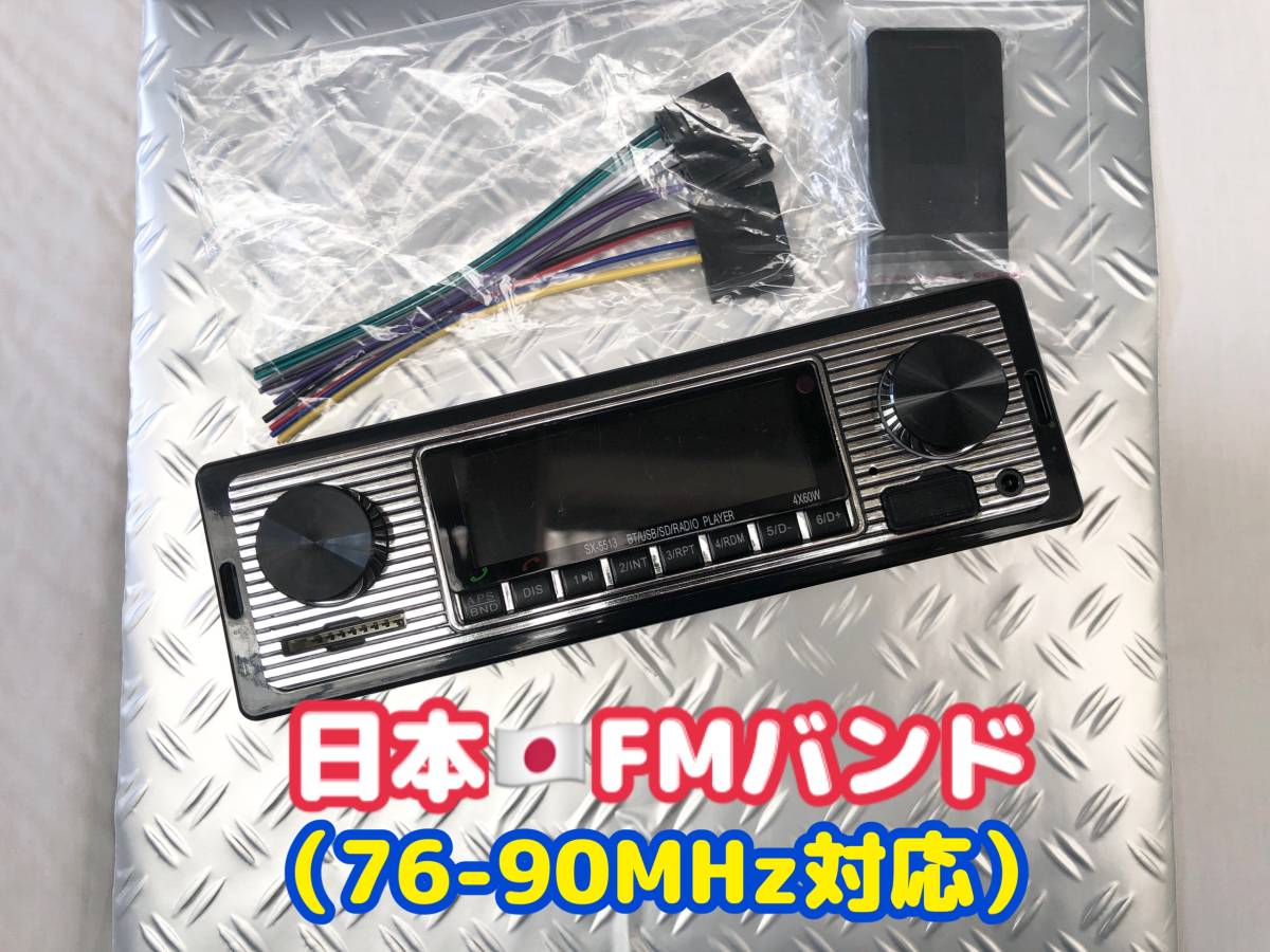 旧車 レトロスタイル カーステレオ ラジオ オーディオ デッキプレーヤー USB MP3 FM Bluetooth 1DIN ユーノス NA NB ロードスター JDM USDM_画像1