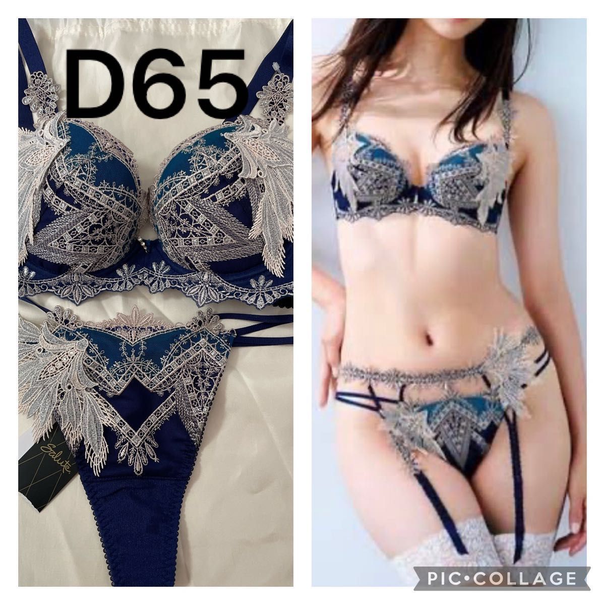ワコール サルート 79 BE D65/ソング M 店舗限定-