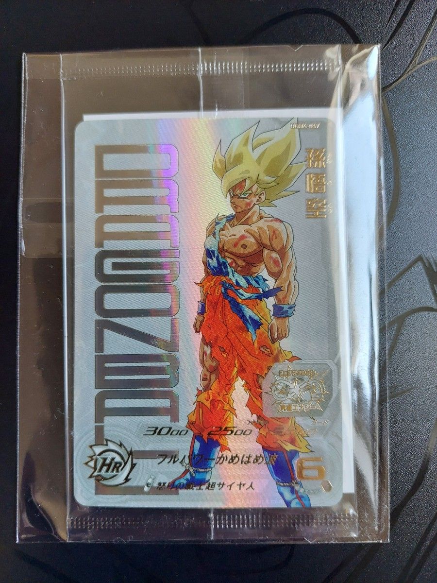 3枚セット未開封ドラゴンボールヒーローズ 当たるとすげぇぞ悟空 UGM4-067-