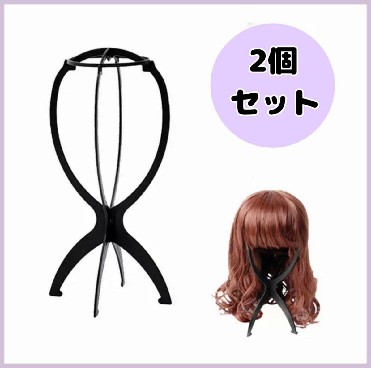 代引き手数料無料 桃 2個 ウィッグスタンド 折り畳み式 組み立て式 ウィッグ 帽子 かつら 152ウィッグスタンド 折り畳み式 組み立て式 ウィッグ 帽子 かつら