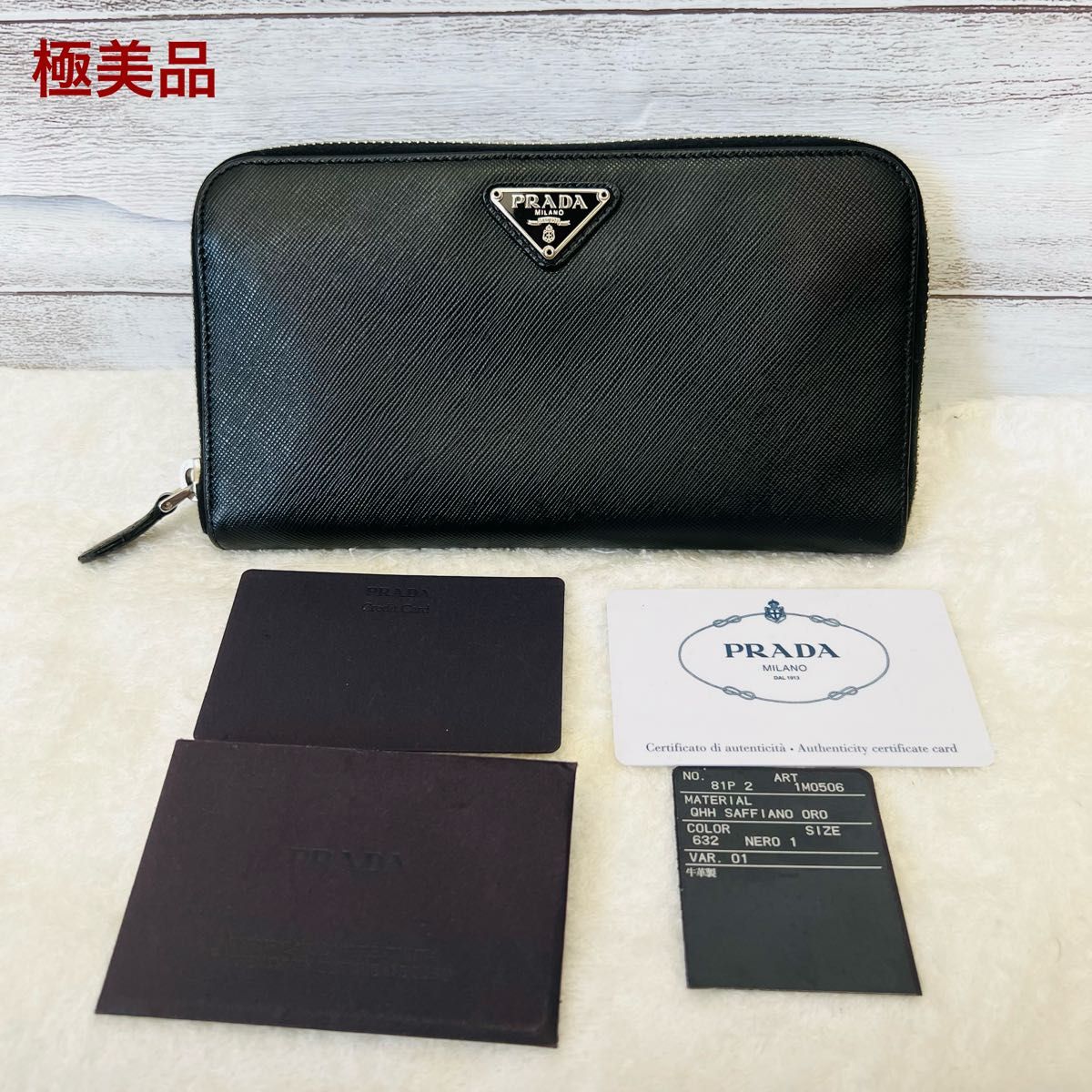 極美品】PRADA プラダ サフィアーノレザー ラウンドファスナー 長財布