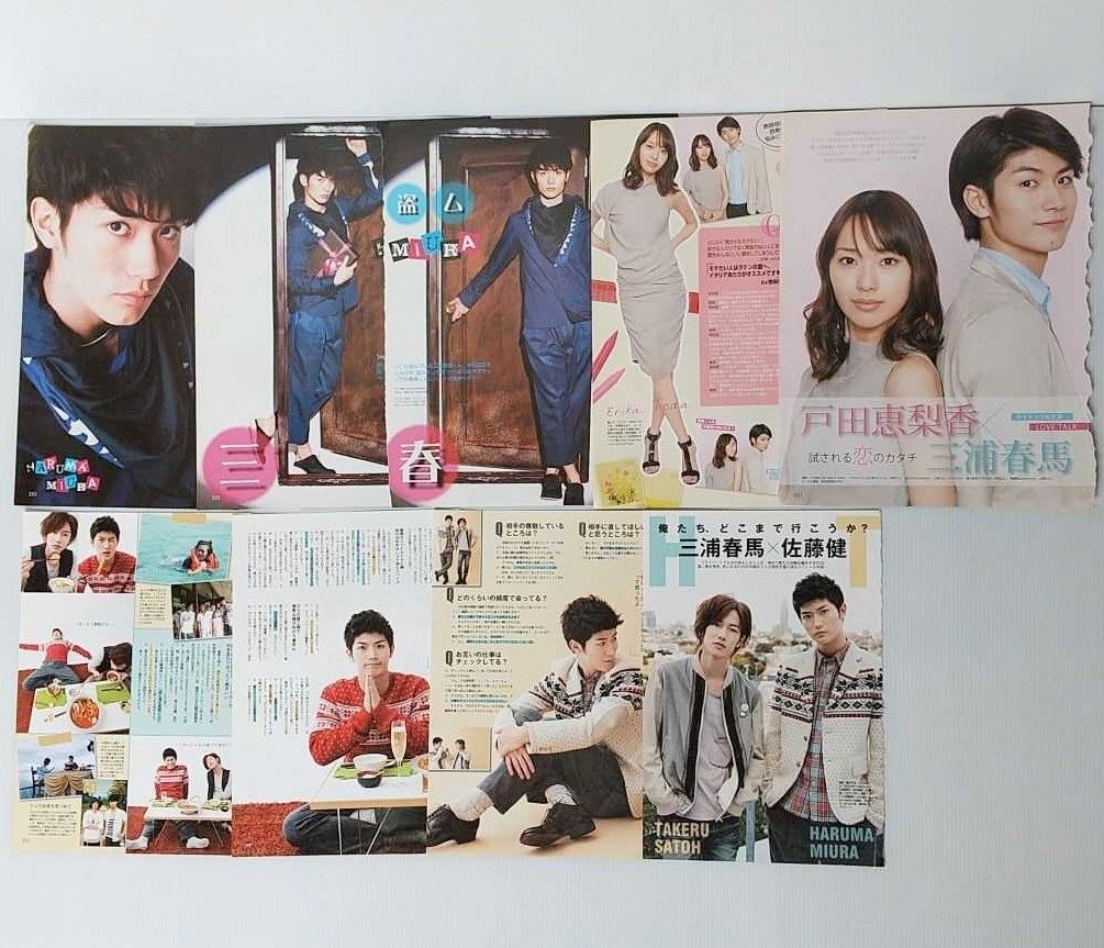 三浦春馬さん 切り抜き 雑誌3冊分 15ページ 三浦春馬さん 切り抜き 雑誌3冊分 15ページ|Yahoo!フリマ(旧