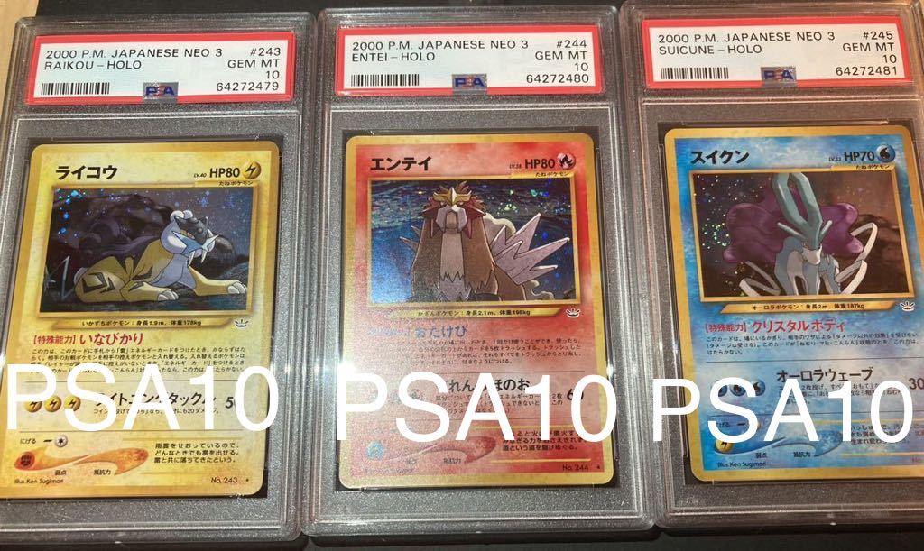 79%以上節約 ポケモンカード エンテイv スイクンv ライコウv sar sai